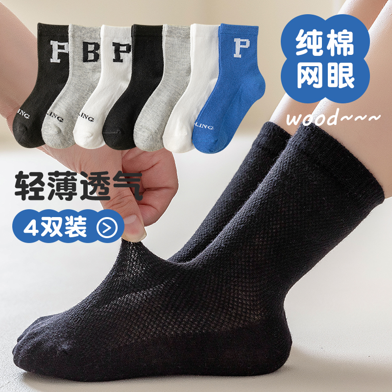 初中生青少年夏季薄款黑色学生袜图片