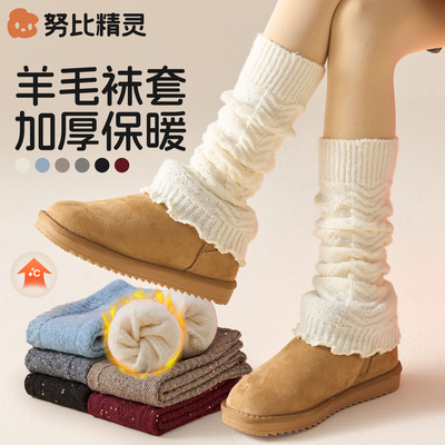 女童冬季叠穿羊毛护腿堆堆袜套
