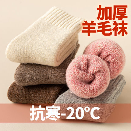 儿童羊毛袜冬季加厚男童女童袜子保暖加绒秋冬款毛圈袜宝宝羊绒袜