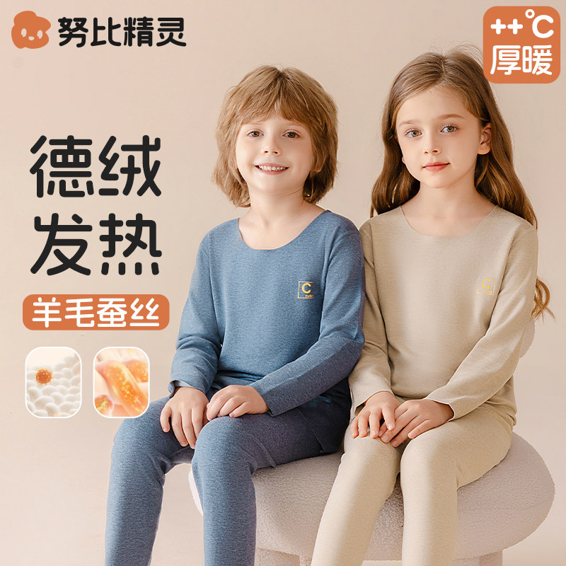 努比精灵冬季女童通用保暖内衣