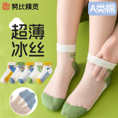 男童袜子夏季薄款儿童夏天透气网眼男孩宝宝超薄恐龙防臭吸汗短袜
