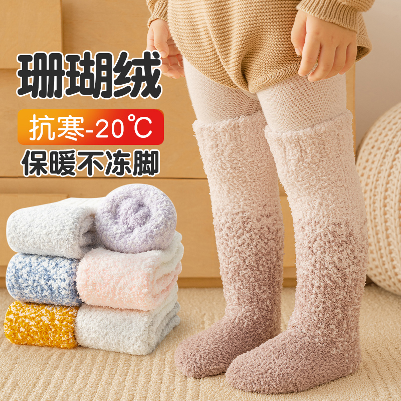 新生婴儿袜子冬季儿童加绒加厚睡觉长筒袜宝宝秋冬款珊瑚绒睡眠袜