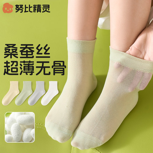 儿童袜子夏季薄款防臭透气
