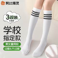 儿童长筒袜女童夏季薄款学生小腿长袜男童夏天足球过膝袜子防下滑
