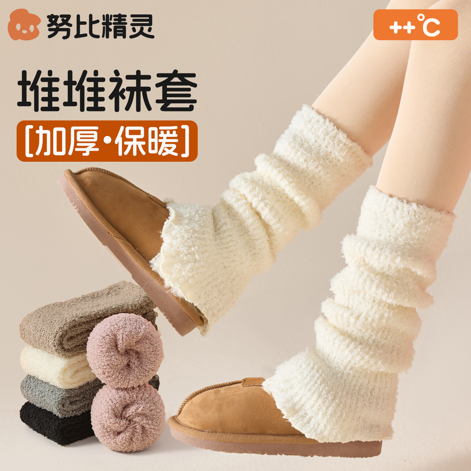 儿童袜套堆堆袜女童冬季加厚保暖小腿袜女孩宝宝2025新款秋冬腿套,童装/婴儿装/亲子装,儿童袜子(0-16岁),淘宝优惠券,粉丝福利购,淘宝优惠卷