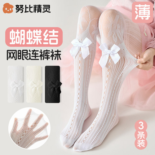 女童夏季薄款胡蝴蝶结网眼连裤袜