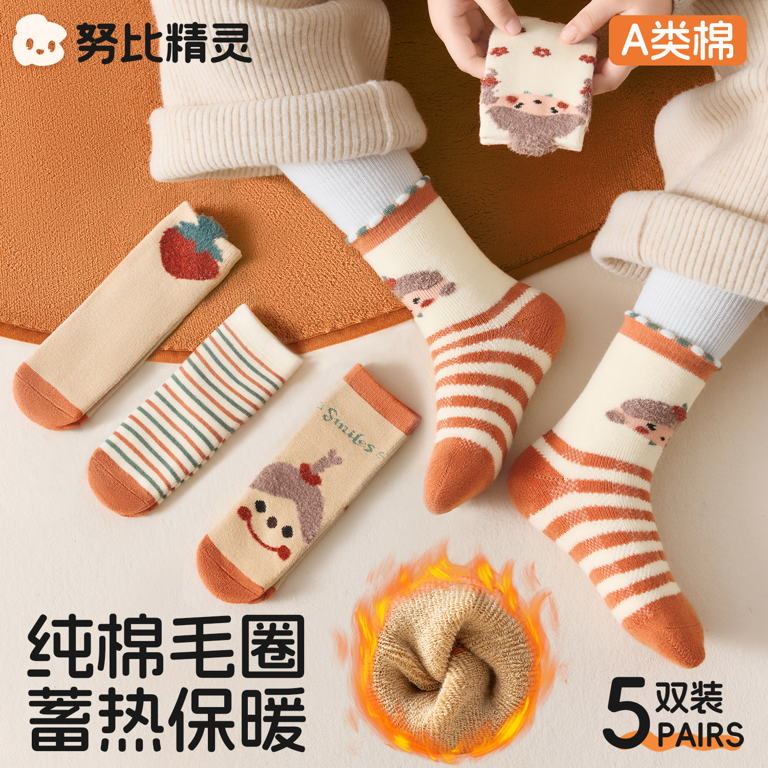 女童冬季卡通加厚毛圈袜