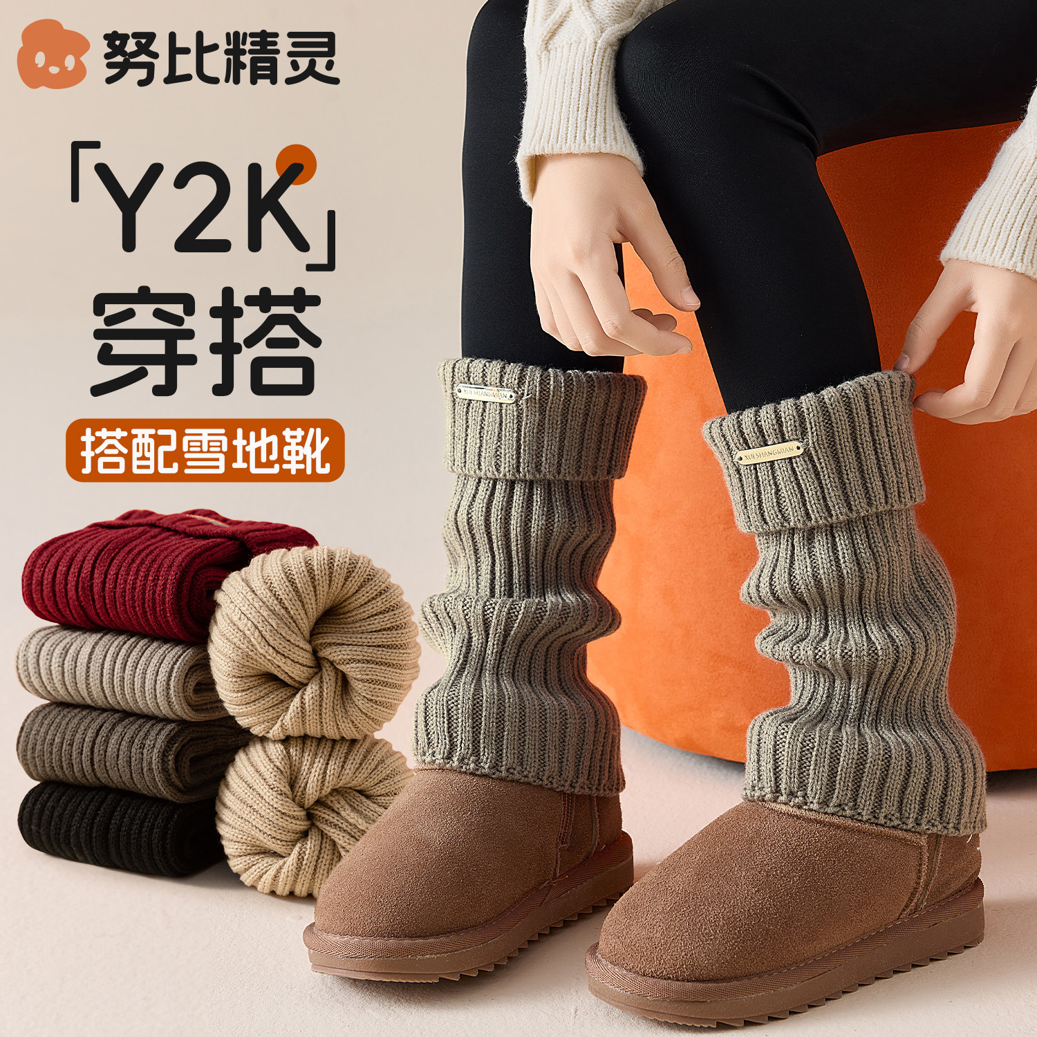 女童冬季加厚针织堆堆袜套