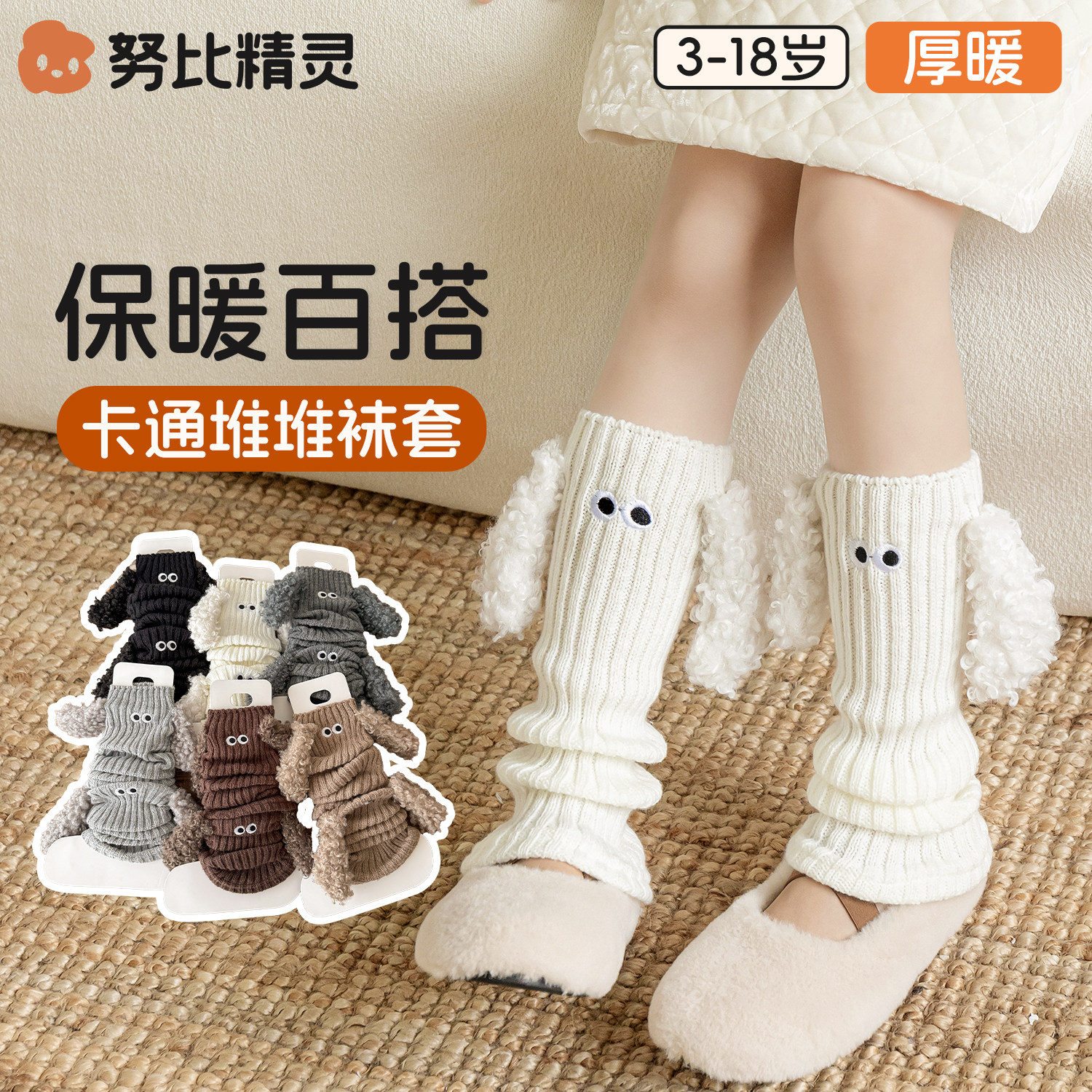 儿童袜套堆堆袜女童2025新款秋冬季加厚保暖腿套宝宝长筒小腿袜子