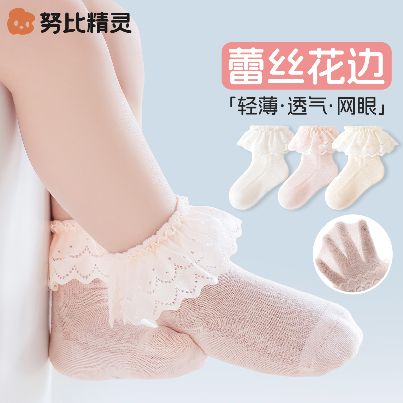 婴儿袜子夏季薄款网眼透气夏无骨蕾丝花边女童公主袜女宝宝中筒袜