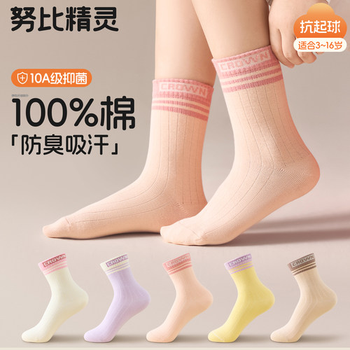 儿童袜子女童秋季纯棉100全棉防臭吸汗运动袜学生女孩春秋中筒袜