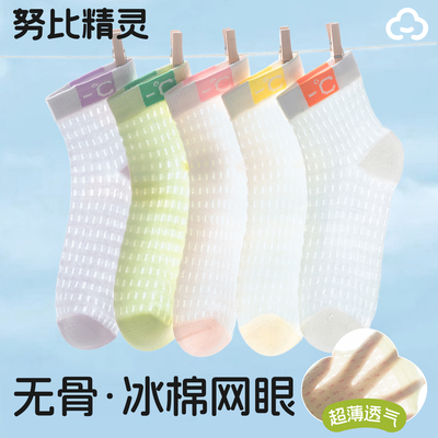 儿童袜子夏季薄款棉袜男童女童夏天网眼薄袜男孩大童夏天防臭童袜 — 8