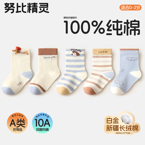 婴儿袜子春秋纯棉a类不勒腿