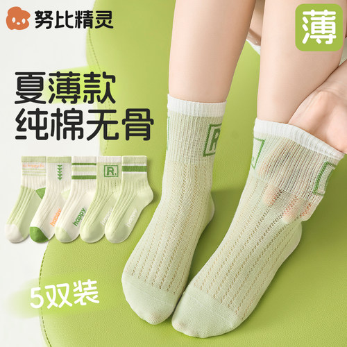 儿童袜子夏季薄款棉袜a类男女童