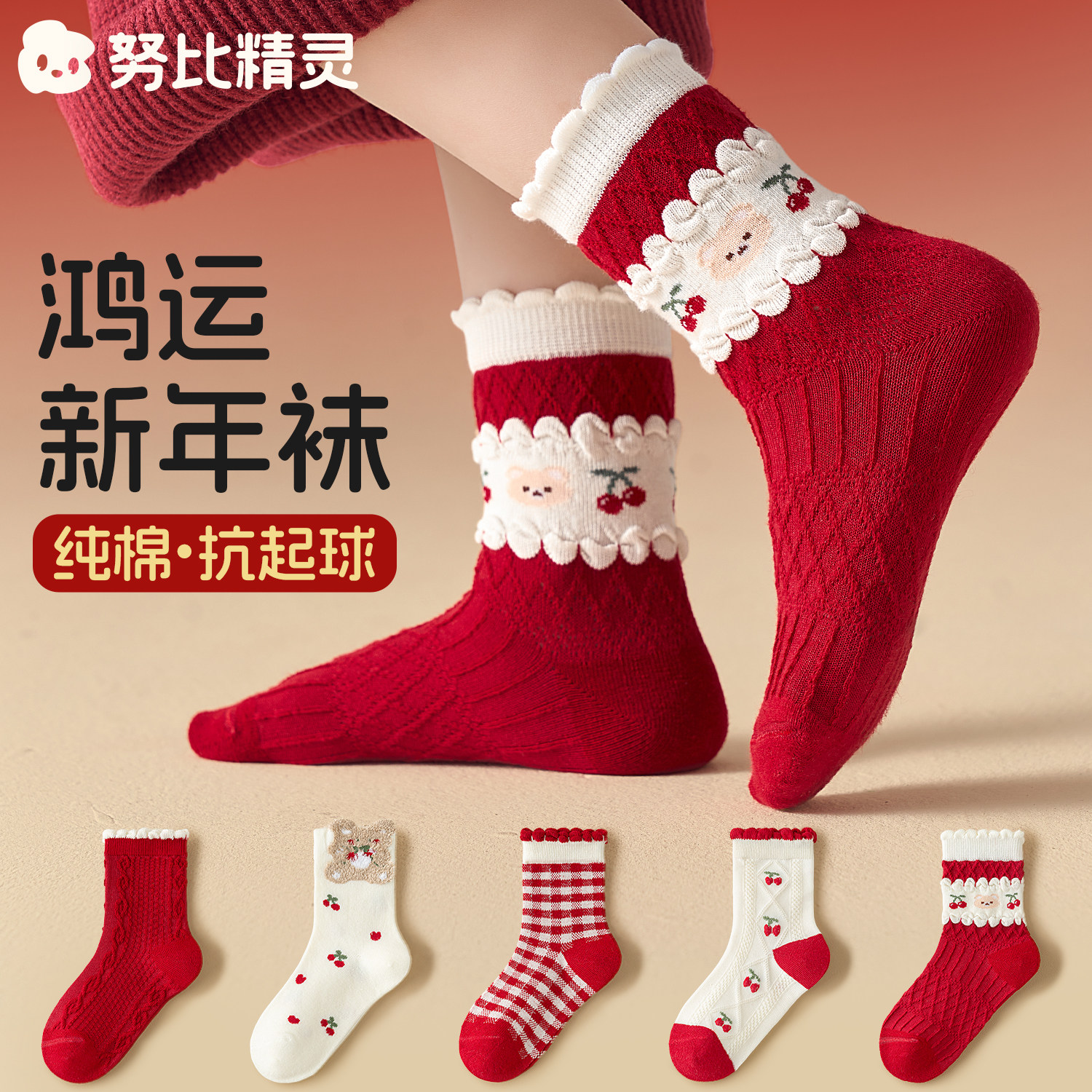 女童红袜子儿童2026马年本命年纯棉红色棉袜宝宝秋冬季新年大红袜