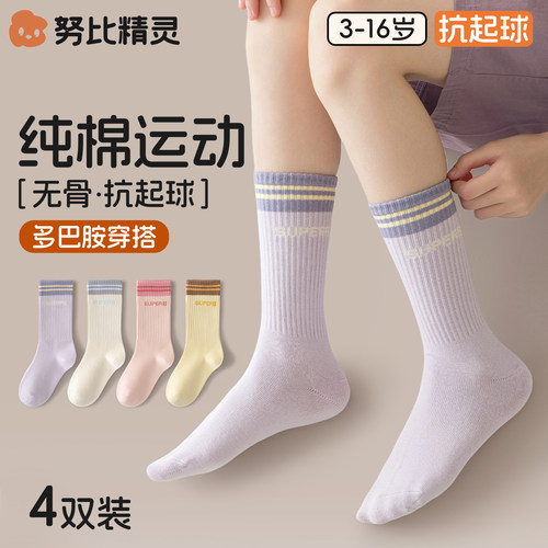 秋季女童纯棉a类长筒学生运动袜