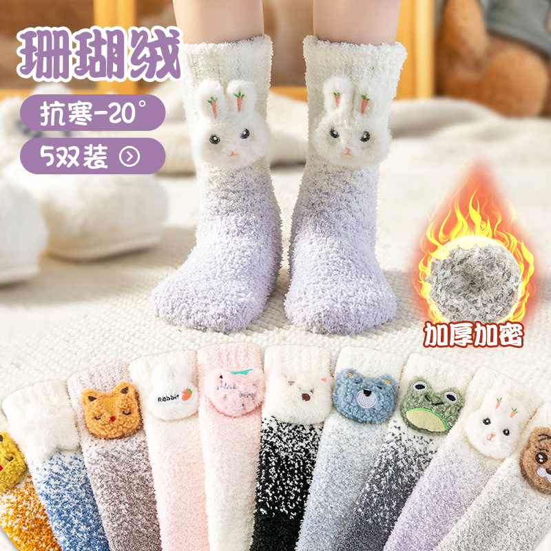 儿童地板袜冬季加厚珊瑚绒袜子