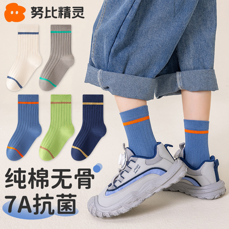 【7A抗菌】纯棉儿童袜子
