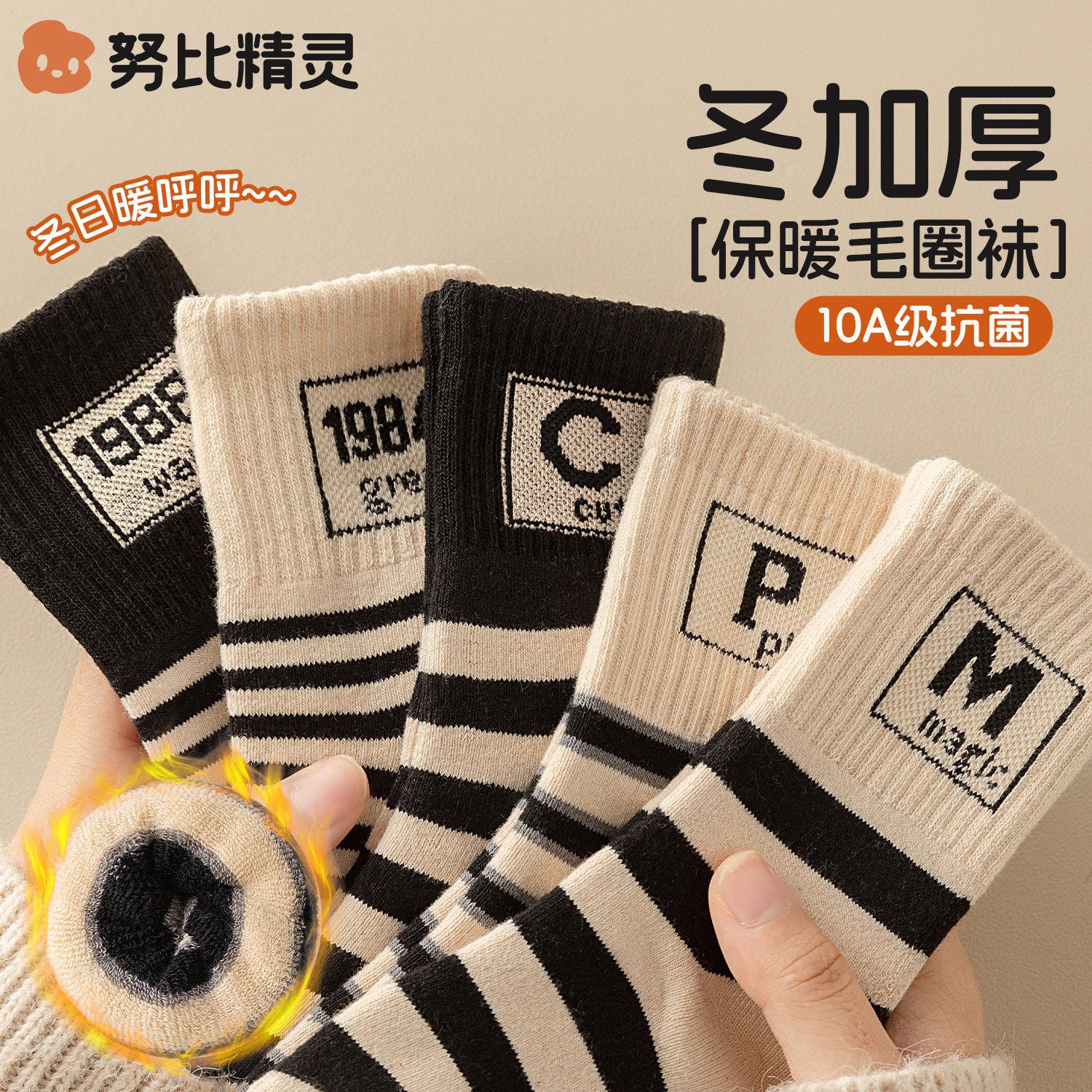 儿童袜子男童冬季加厚纯棉中筒袜大童2025新款秋冬加绒保暖毛圈袜,童装/婴儿装/亲子装,儿童袜子(0-16岁),淘宝优惠券,粉丝福利购,淘宝优惠卷