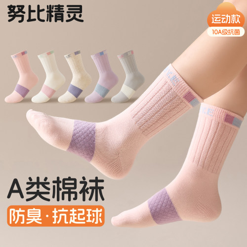 儿童袜子女童秋季防臭吸汗运动袜女孩中大童春秋中筒学生A类棉袜