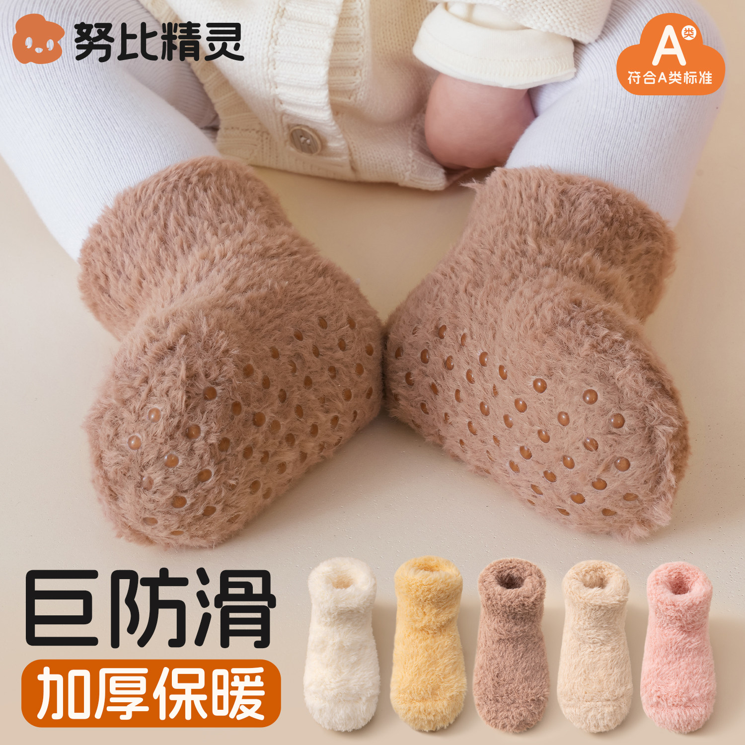 婴儿地板袜子冬季室内防滑隔凉宝宝鞋袜新生婴幼儿加绒加厚学步袜,童装/婴儿装/亲子装,儿童袜子(0-16岁),淘宝优惠券,粉丝福利购,淘宝优惠卷