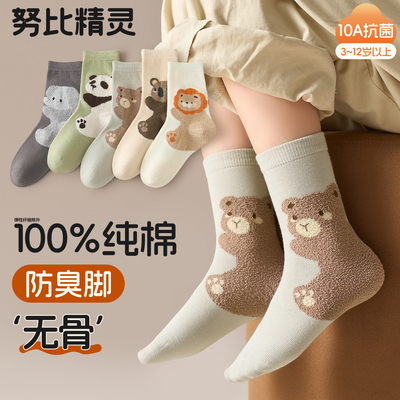 儿童袜子春秋季纯棉中筒袜无骨