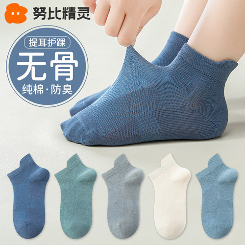 努比精灵运动短袜夏季纯棉网眼