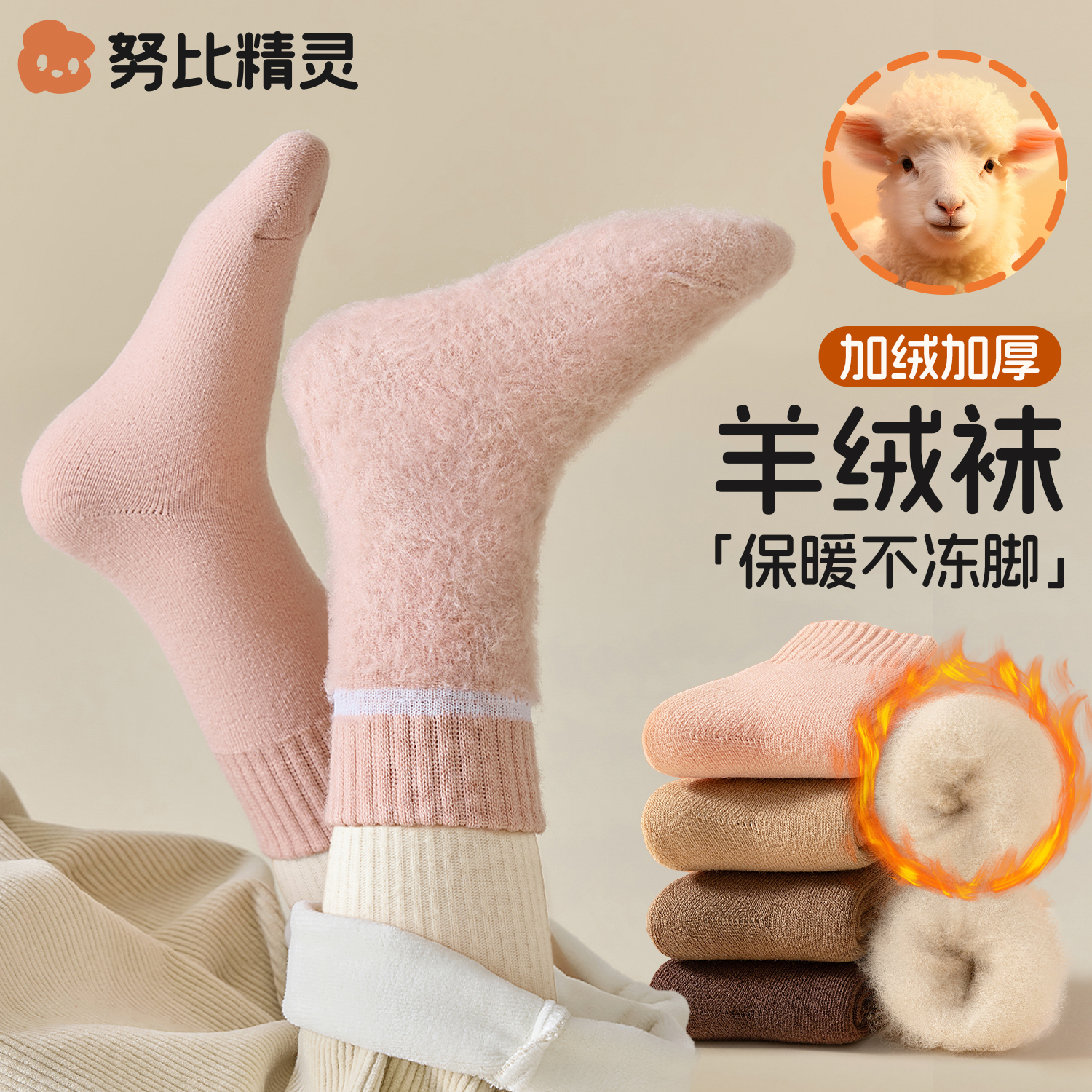 女童2025新款爆款巨厚保暖羊绒袜