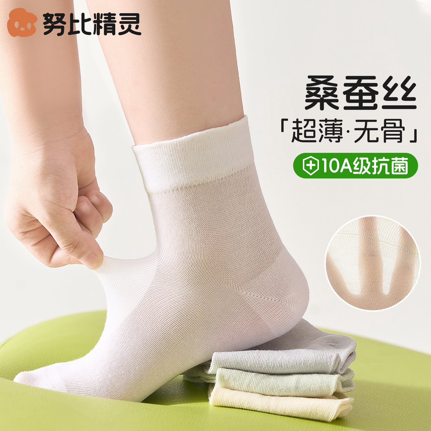 儿童袜子夏季薄款男童女童网眼袜透气大童学生抗菌防臭无骨中筒袜