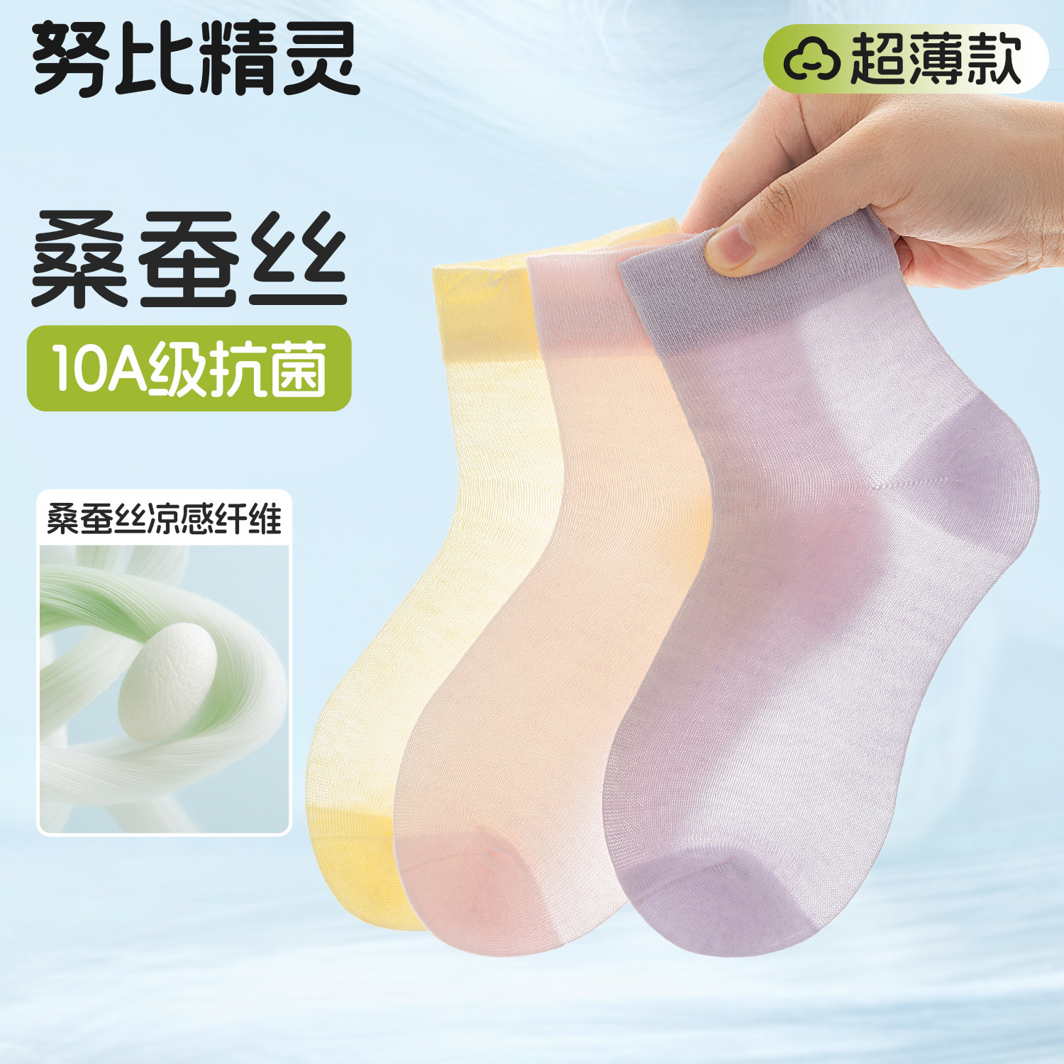儿童袜子女童夏季薄款透气网眼袜女孩丝袜男童夏天防臭无骨童袜