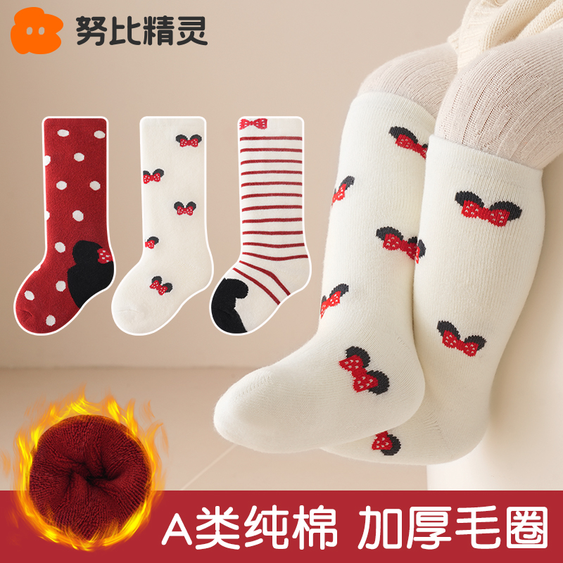 婴儿袜子冬季加厚长筒袜毛圈袜新生宝宝秋冬款加绒保暖纯棉小腿袜