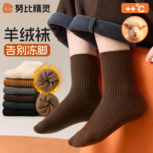 羊毛袜儿童袜子秋冬加厚加绒保暖男女童冬款中筒袜大童纯色羊绒袜