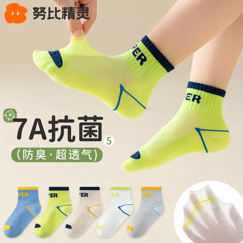 努比精灵运动网眼夏季防臭短袜