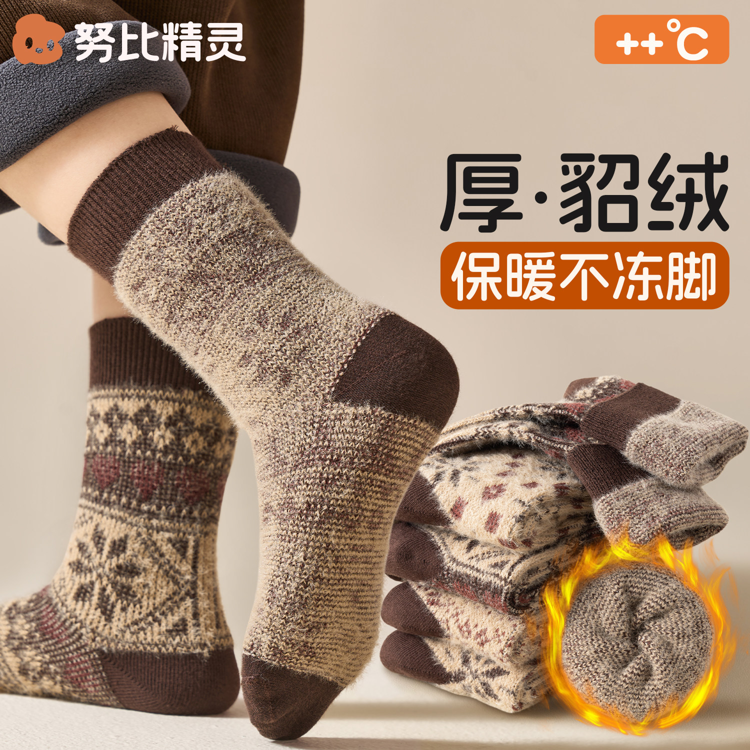 儿童袜子秋冬季加绒加厚保暖厚款棉袜男童女童宝宝双针睡眠中筒袜,童装/婴儿装/亲子装,儿童袜子(0-16岁),淘宝优惠券,粉丝福利购,淘宝优惠卷