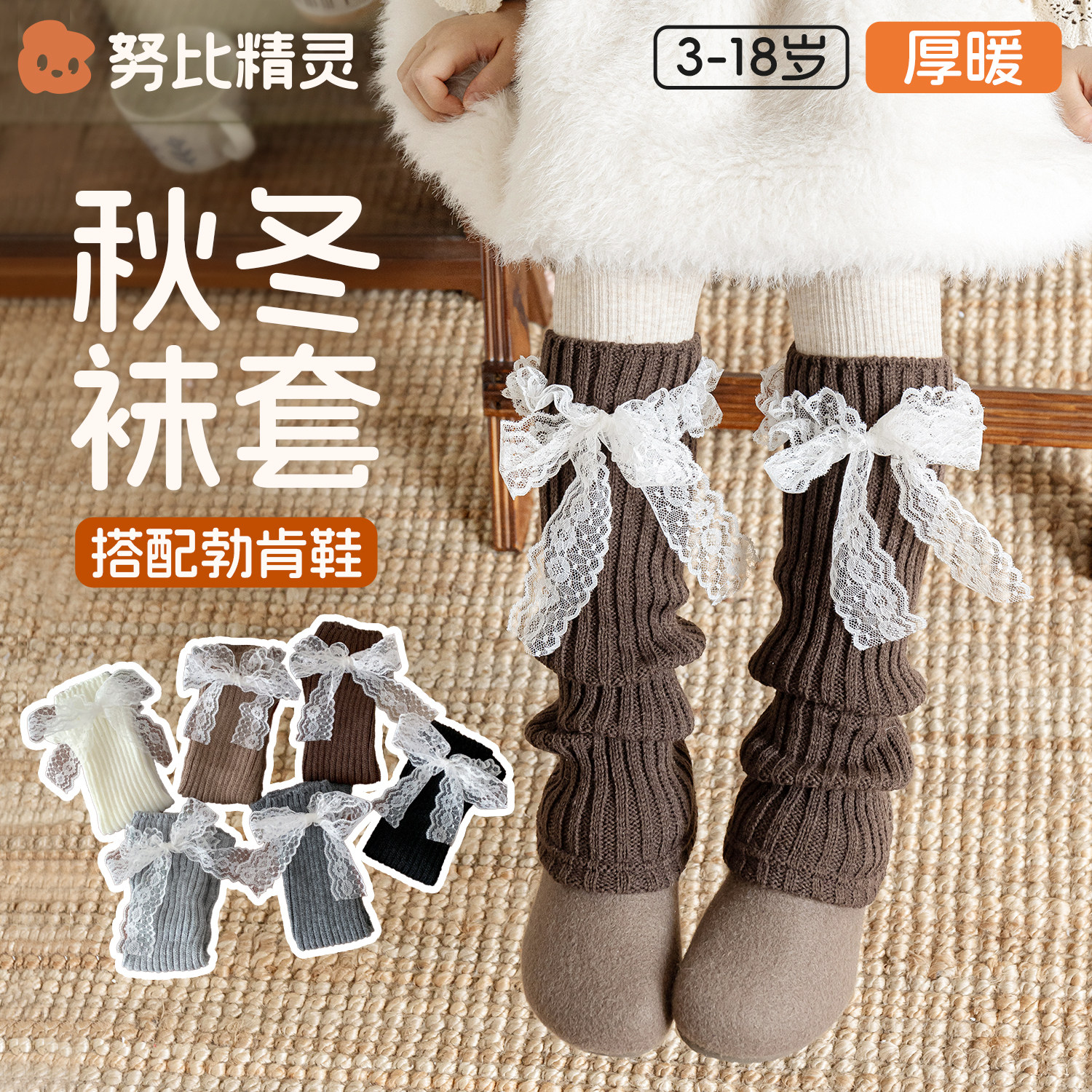 女童冬季加厚保暖防寒堆堆袜套