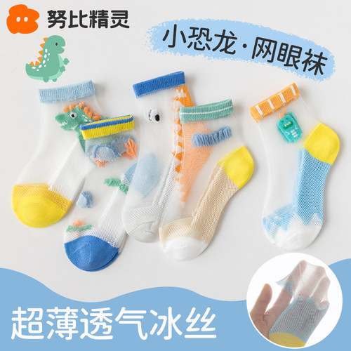 努比精灵儿童短袜夏季透气网眼