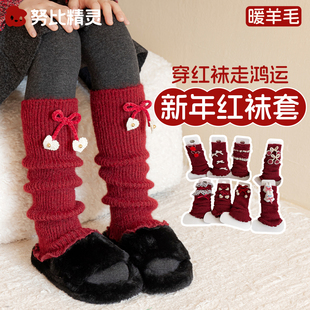 红色儿童袜套堆堆袜女童冬季加厚保暖新年腿套宝宝马年过年小腿袜