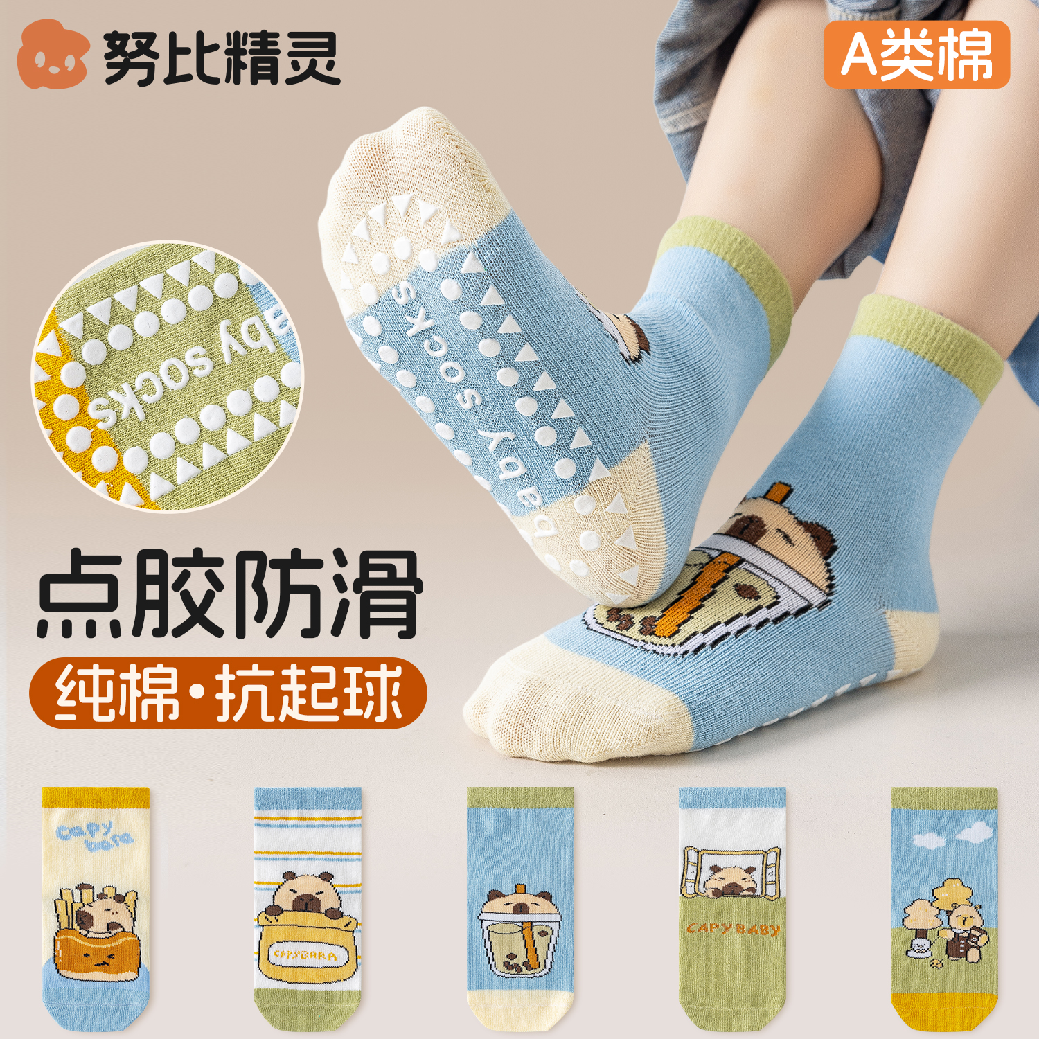 儿童袜子春秋纯棉a类男童女童中筒袜宝宝地板袜可爱卡通中大童袜