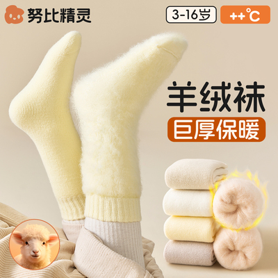 儿童2025冬季加绒加厚保暖羊绒袜