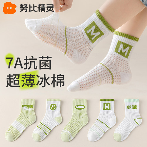 青少年超薄冰棉网眼袜夏