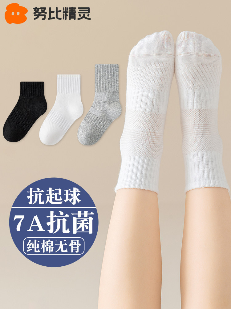 儿童白色袜子夏季薄款纯棉短筒袜男童女童夏天防臭吸汗学生中筒袜