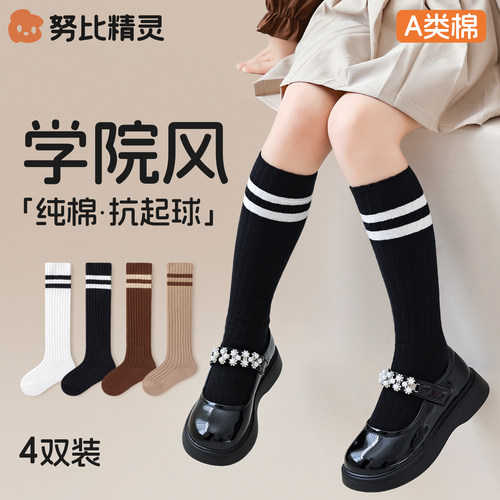 儿童2025秋季新款纯棉长筒袜