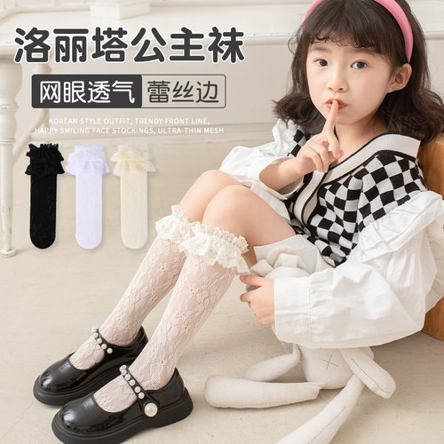 公主长筒袜夏季高弹超薄女童袜子