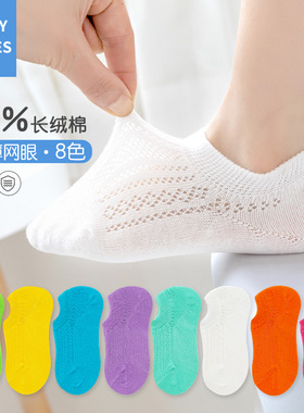 儿童袜子夏季薄款白色网眼短袜透气宝宝夏天棉袜男童女童夏款船袜