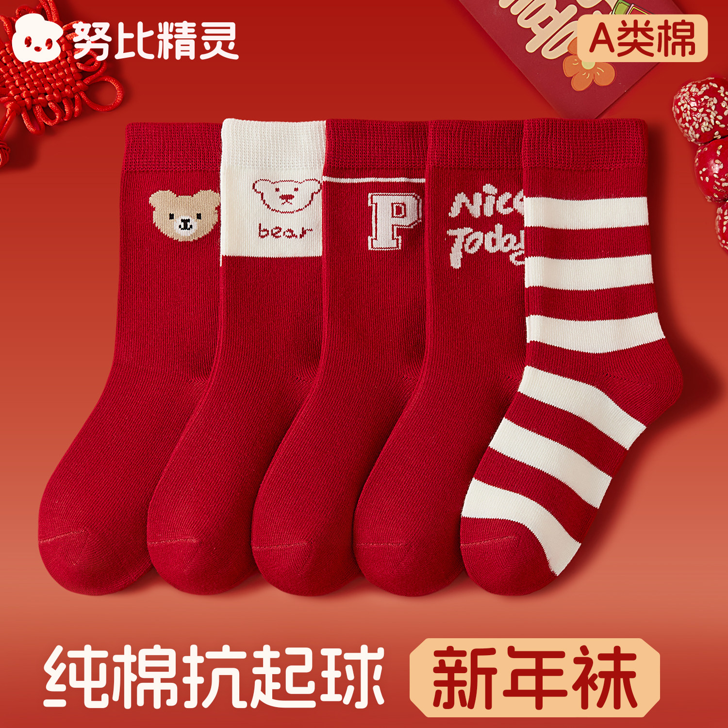 女童2025冬季新款纯棉新年红袜