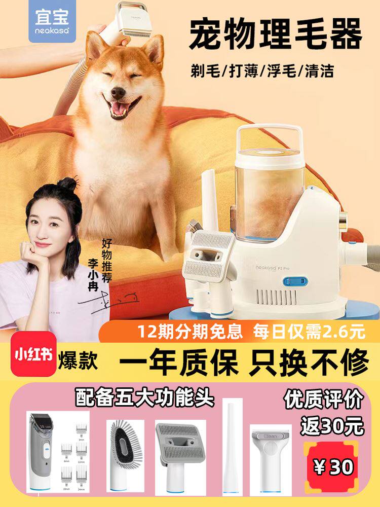小᷂米᷂有品宜宝宠物剃毛器猫咪狗狗电推剪专业多功能理毛器梳毛使用感如何?