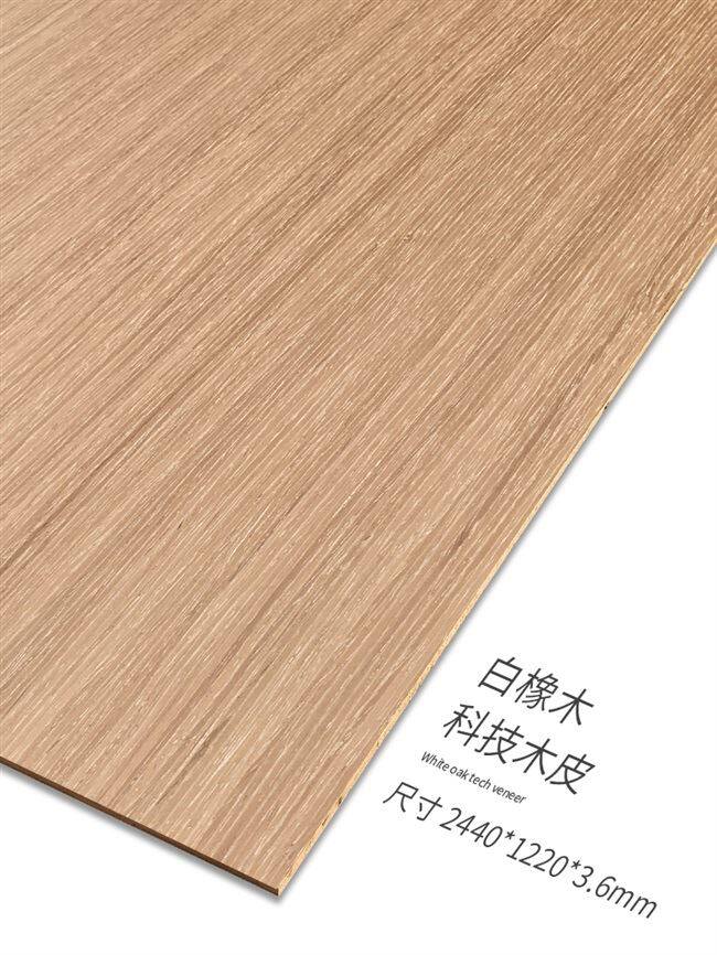 新品白橡木饰面板免漆板木饰面板uv板木饰面装饰板直y纹板材板定