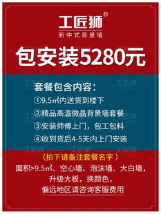 工匠狮新中式 饰墙 电视背景墙瓷砖客厅微晶石大理石岩板大板实木装