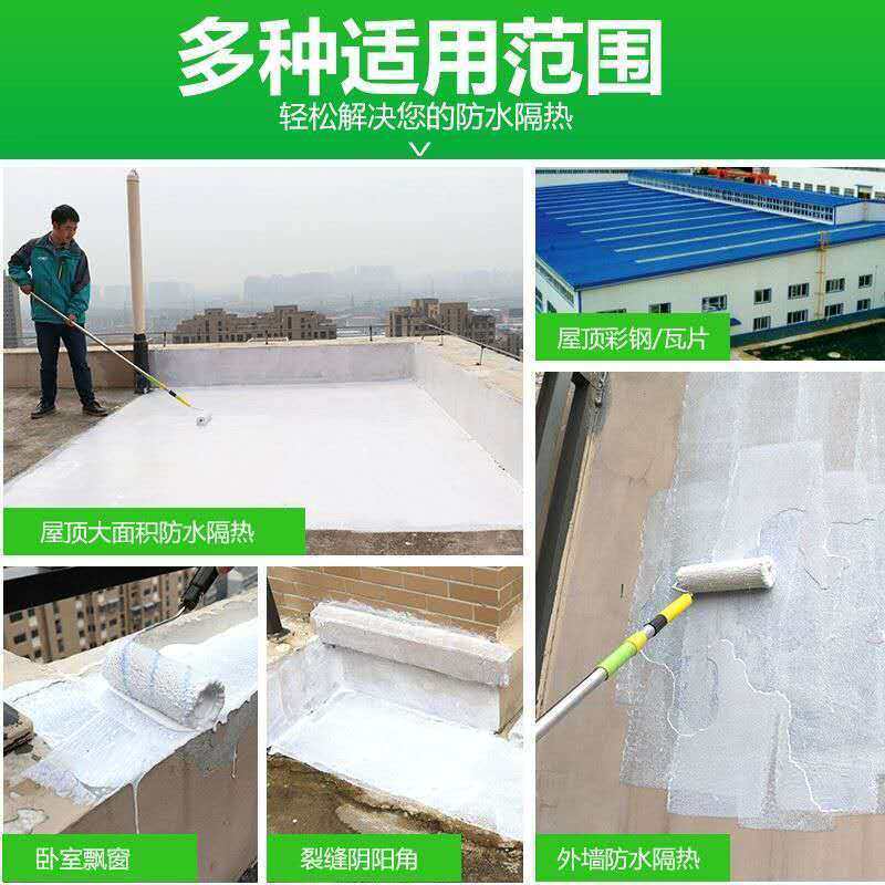 隔热涂料彩钢翻新隔热漆外墙热反射隔热隔热涂料楼顶厂房防水隔u.