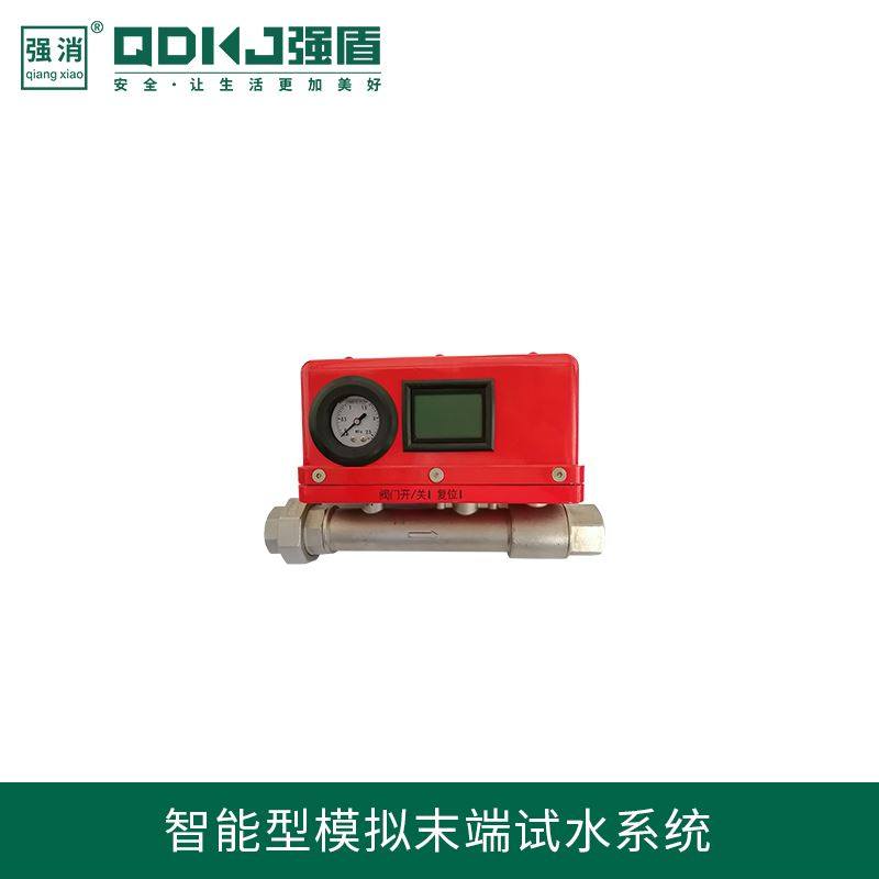 强盾科技管道检测模拟末端试水主机消防水炮智能模拟末端试水装置